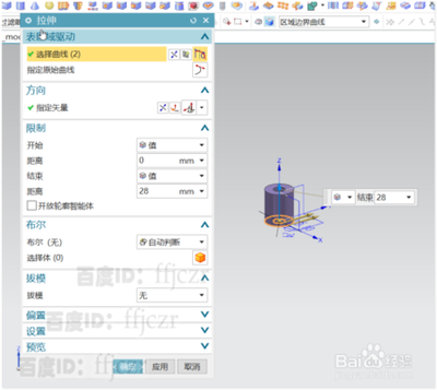 UG怎么创建切管样式的零件模型?