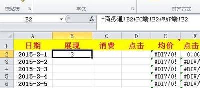 excel如何把两个表格关联数据合并 excel合并关联数据的设置方法