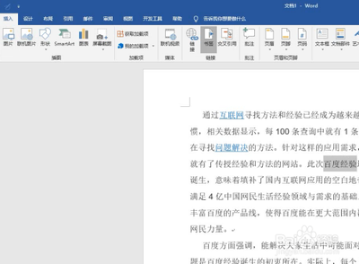 Word文件怎么超链接同一文档中对部分文本内容?