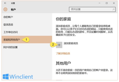 Windows10中查看儿童帐户近期活动的方法介绍