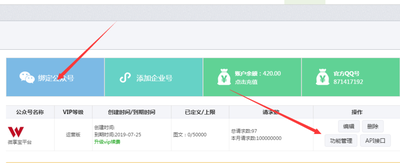 微信公众平台报名功能怎么开发?