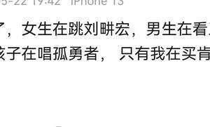 孤勇者小孩什么梗 孤勇者为什么在小学那么火