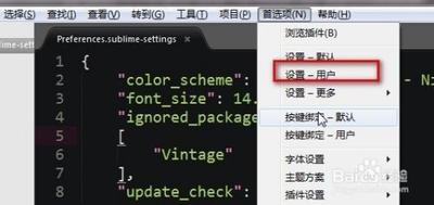sublime text怎么设置禁止打开上次关闭未退出的文件?