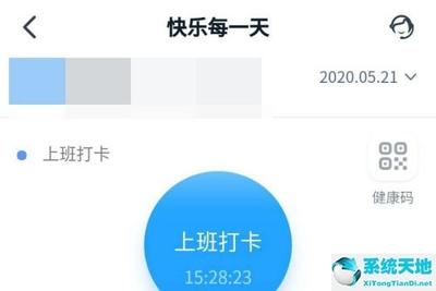 钉钉今天蹦了吗 钉钉怎么打卡
