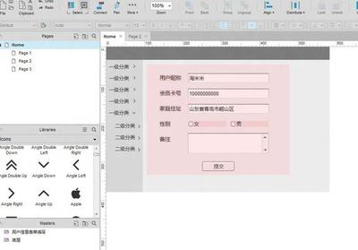 Axure怎么创建母版和使用? Axure怎么创建母版和使用?