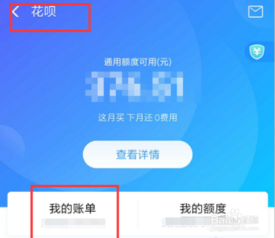 支付宝花呗被冻结了怎么办 花呗无法使用的解决办法