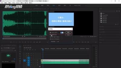premiere怎么单独调节双声轨音频音量大小?
