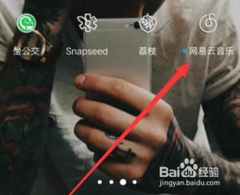 网易云音乐怎么使用均衡器增强音效?