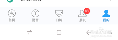 支付宝刷脸支付怎么关闭？如何开启？