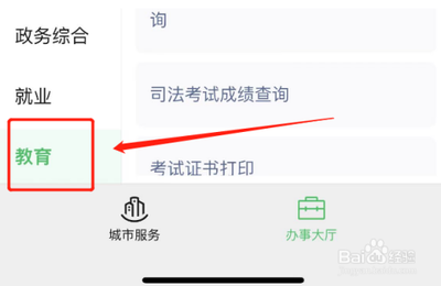 英语6级成绩查询，微信上怎么查询英语6级成绩