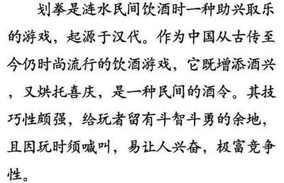 划拳五魁首六六六口诀，详细介绍划拳口诀与玩法
