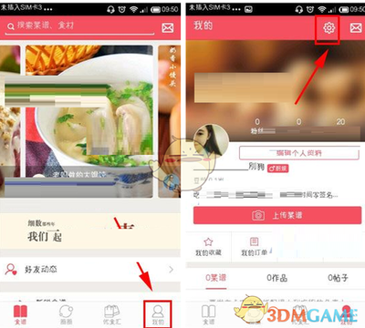 豆果美食昵称在哪修改 豆果美食APP中修改昵称的具体操作