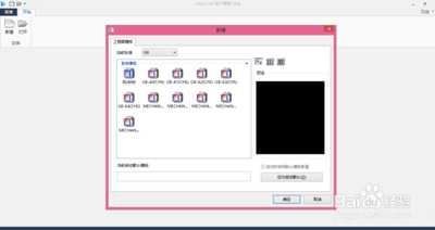 CAXA图纸怎么添加焊接符号?