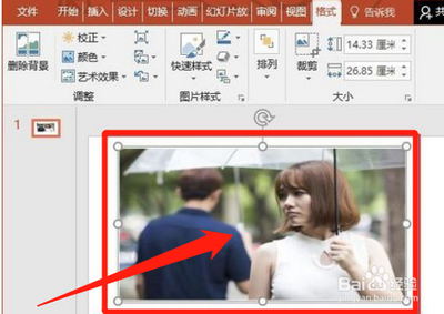 PPT图片怎么局部模糊? ppt模糊效果的制作方法 PPT图片怎么局部模糊? ppt模糊效果的制作方法