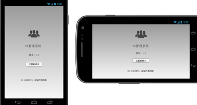 Axure RP 8怎么模拟手机界面显示应用图标的效果?