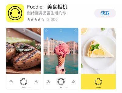 Foodie美食相机怎么去除水印 Foodie美食相机去除水印的方法