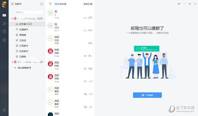 网易邮箱大师如何屏蔽邮件 屏蔽垃圾邮件的方法步骤 网易邮箱大师如何屏蔽邮件 屏蔽垃圾邮件的方法步骤