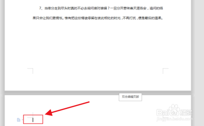 WPS中word文档空白页怎么删除? WPS中word文档空白页怎么删除?