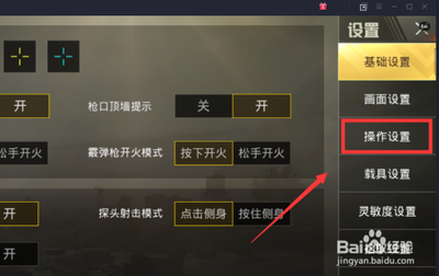 腾讯手游助手玩刺激战场视角被卡怎么办 模拟器卡视角的解决方法