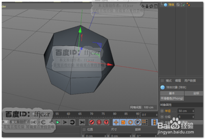 C4D怎么建模胶囊模型? C4D倒角工制作胶囊模型的教程 C4D怎么建模胶囊模型? C4D倒角工制作胶囊模型的教程