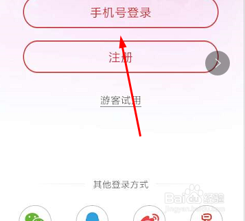 网易云音乐app个人信息怎么设置查看权限?
