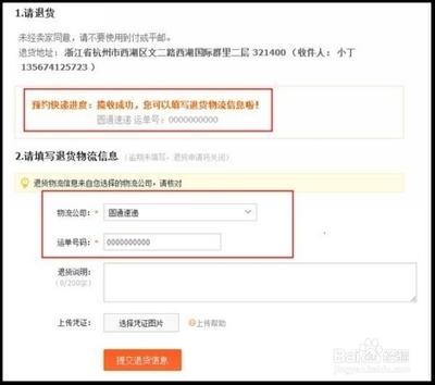 淘宝退货怎么预约快递上门? 淘宝退货快递上门取件的方法