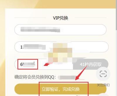 腾讯兑换码怎么兑换vip? 腾讯视频激活码兑换教程 腾讯兑换码怎么兑换vip? 腾讯视频激活码兑换教程