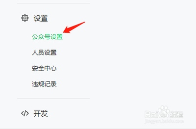 微信公众号自媒体授权怎么查看和取消?