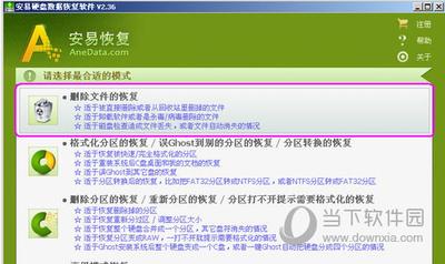 加密文件丢失怎么办 轻松解决加密文件丢失的软件教程