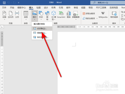 身份证大小在word中的尺寸，如何在Word中设置身份证的尺寸