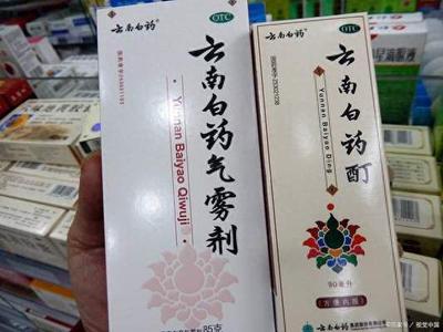 云南白药牙膏孕妇能用吗?孕妇用云南白药牙膏会怎么样 云南白药牙膏孕妇能用吗?孕妇用云南白药牙膏会怎么样