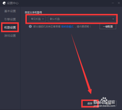 腾讯手游助手玩刺激战场有延迟怎么办 模拟器开枪延迟过高解决方法