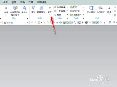 UG钣金模式中的伸直与重新折弯命令怎么使用?