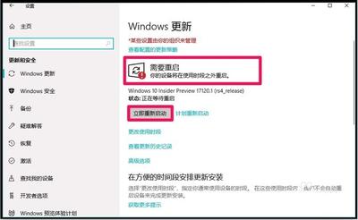 Win10预览版17115.1怎么手动升级到17120.1版?