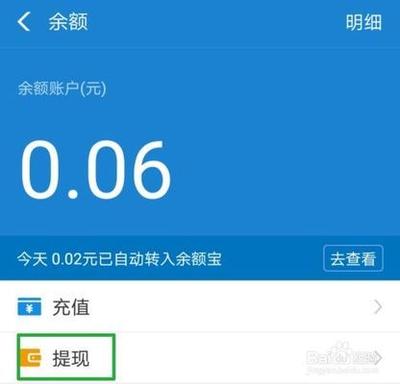 支付宝的钱怎么转到微信？如何提现出来？