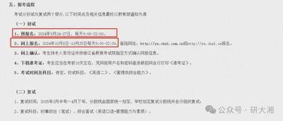 考研是几月份报名 考研是每年什么时候