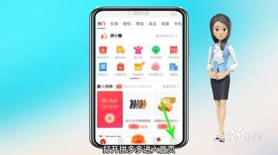 拼小圈在哪里关闭？教你如何关闭拼小圈功能