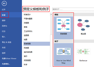 Edraw Max亿图图示怎么设计漂亮的说明文字分块图?