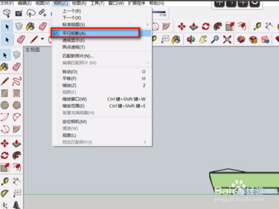 SketchUp平面立面和剖面图怎么导出?