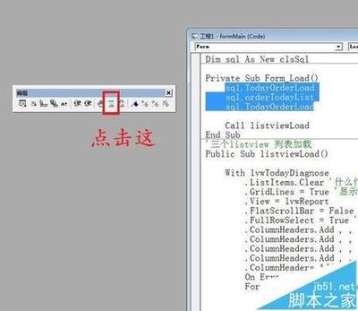 VB6.0代码怎么添加注释语句?