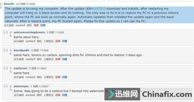 Win10四月更新正式版17134.48累积补丁出新BUG：致电脑变砖