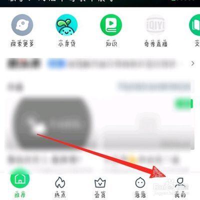 爱奇艺怎么切换账号登录?爱奇艺切换账号登录教程 爱奇艺怎么切换账号登录?爱奇艺切换账号登录教程