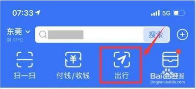 支付宝app怎么查询公交线路和公交车的位置?