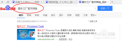 图片工厂怎么给图片添加马赛克? 图片工厂图片打码教程