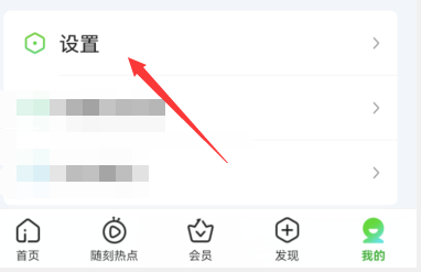 爱奇艺主设备怎么设置为本机?