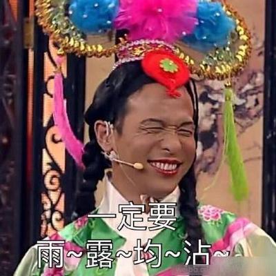 小六子是什么梗 网络用语中央开空调是什么意思