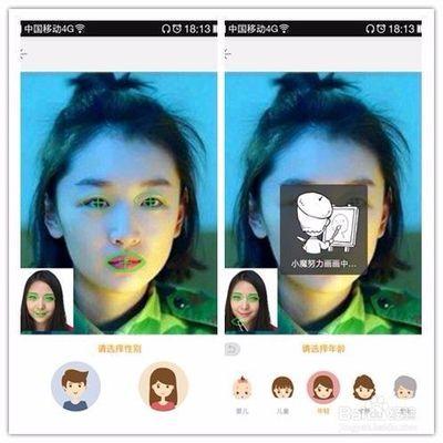 魔漫相机怎么给快手制作怎么动漫头像?