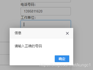 vs怎么判断网页输入的手机号是否正确?