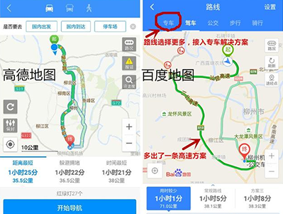 百度和高德地图哪个好？百度地图pk高德地图结果对比