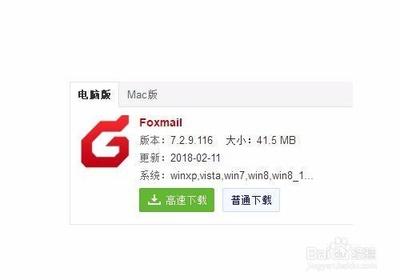 Foxmail邮件怎么添加标签? Foxmail后续标志的设置方法